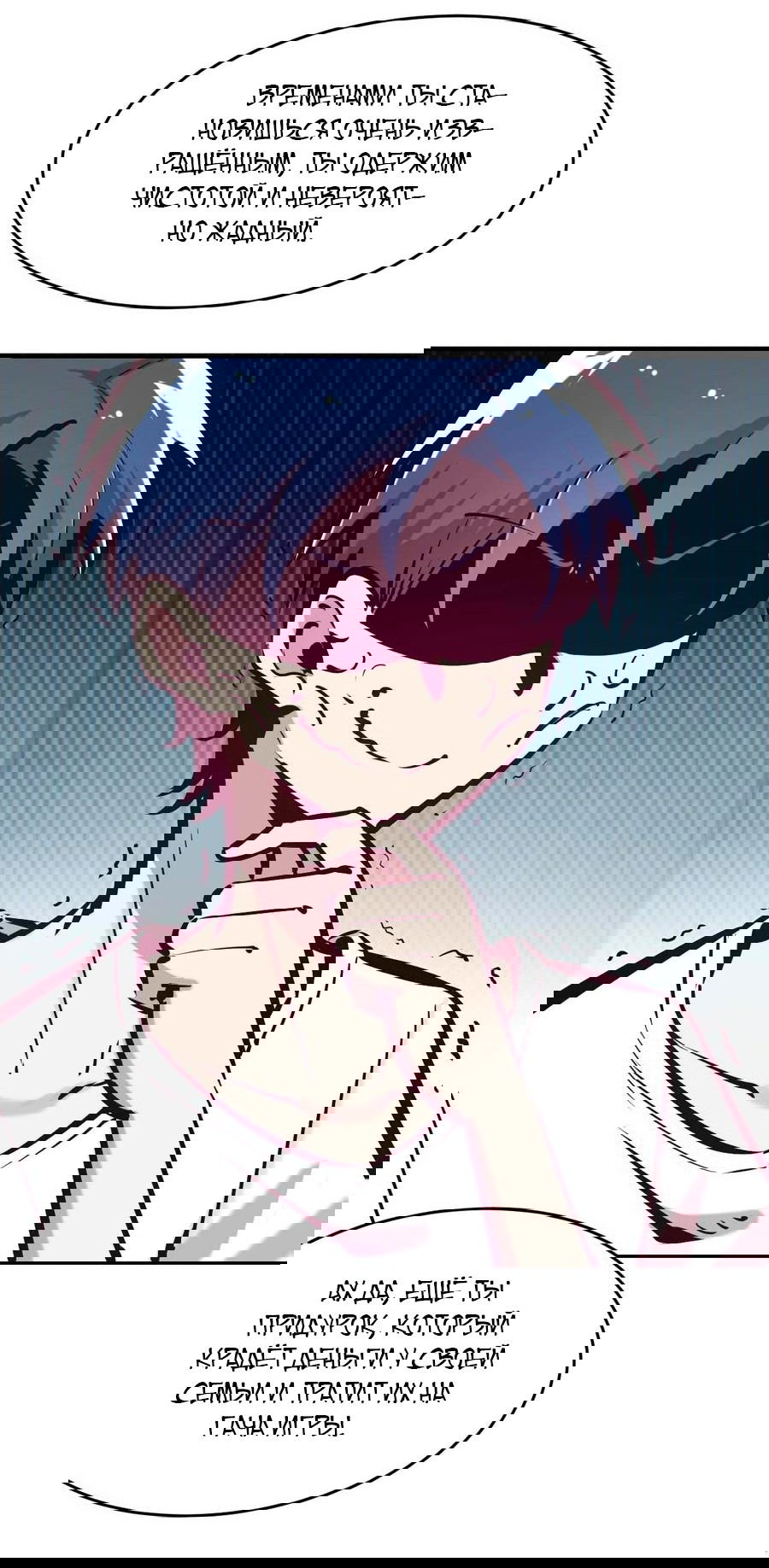 Манга Демон и Ангел не могут ужиться! - Глава 52 Страница 51