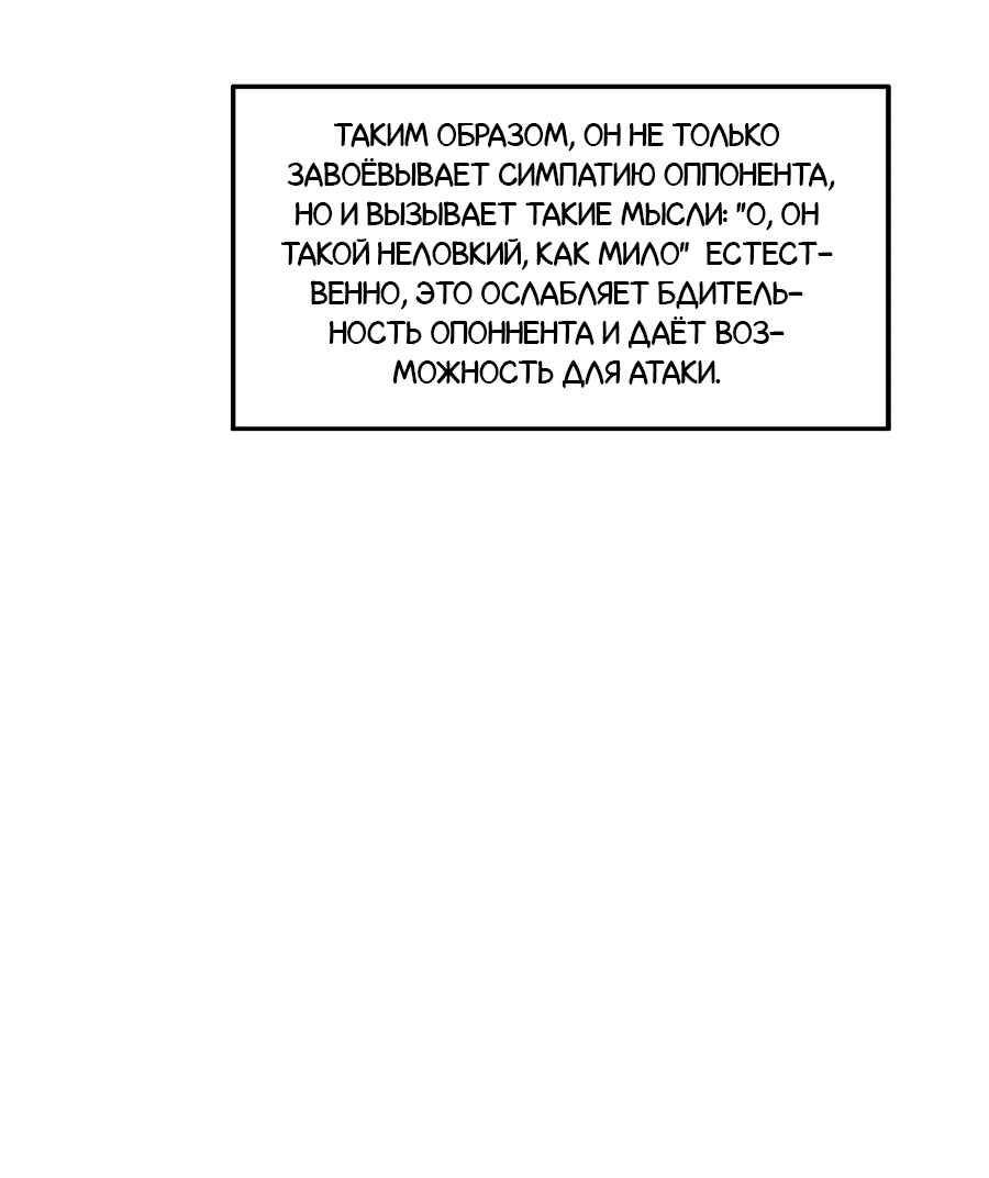 Манга Демон и Ангел не могут ужиться! - Глава 52 Страница 48