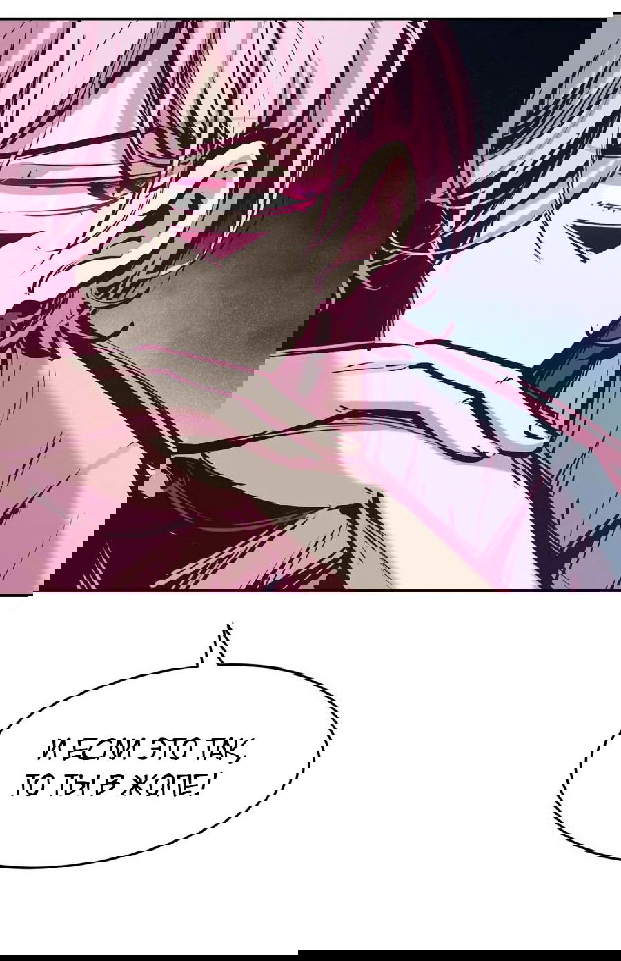 Манга Демон и Ангел не могут ужиться! - Глава 52 Страница 11