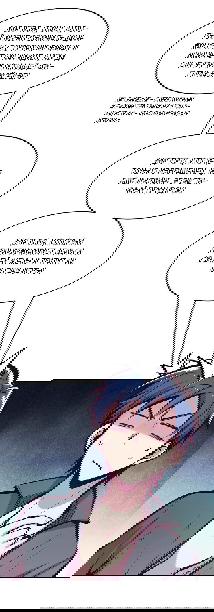 Манга Демон и Ангел не могут ужиться! - Глава 52 Страница 22