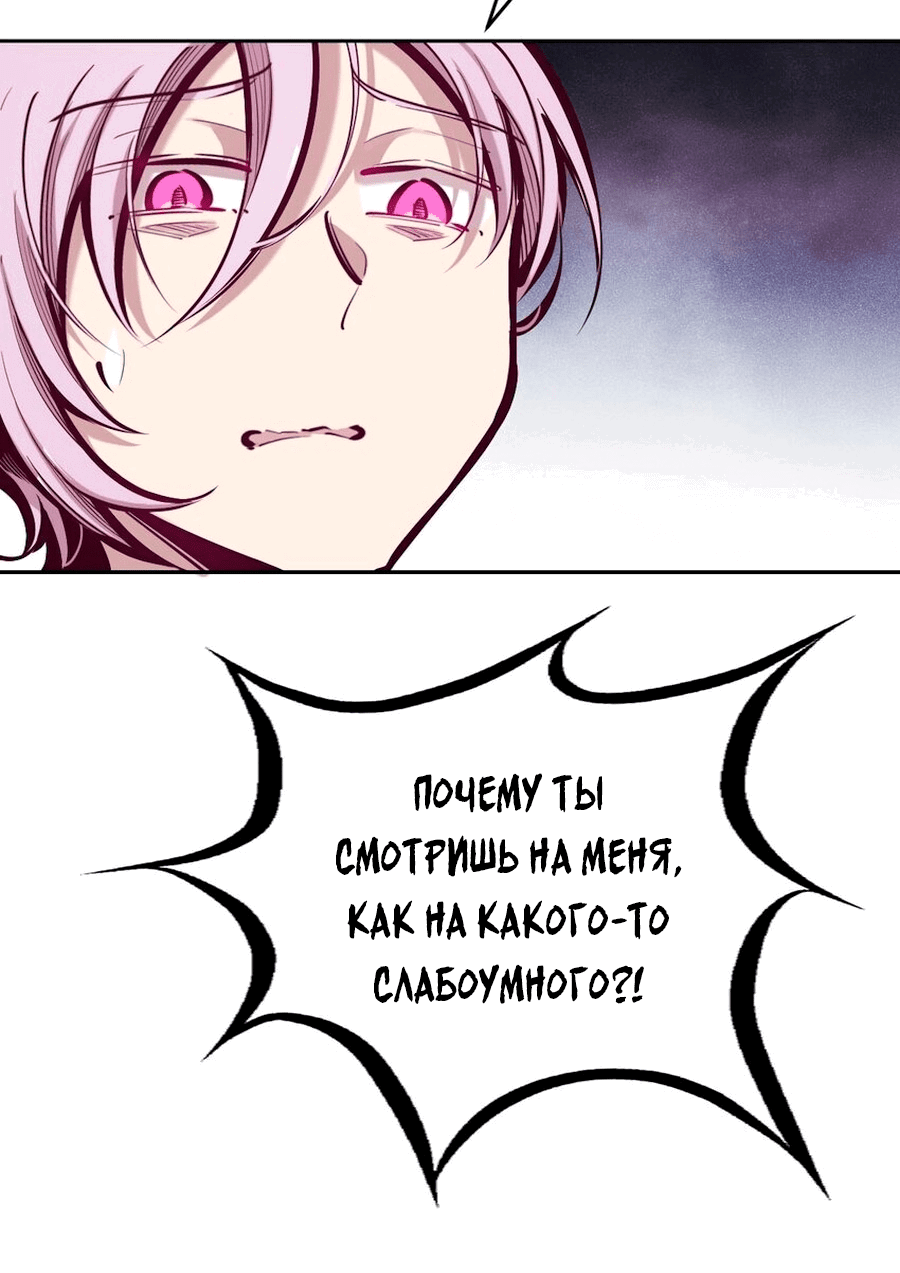 Манга Демон и Ангел не могут ужиться! - Глава 52 Страница 25