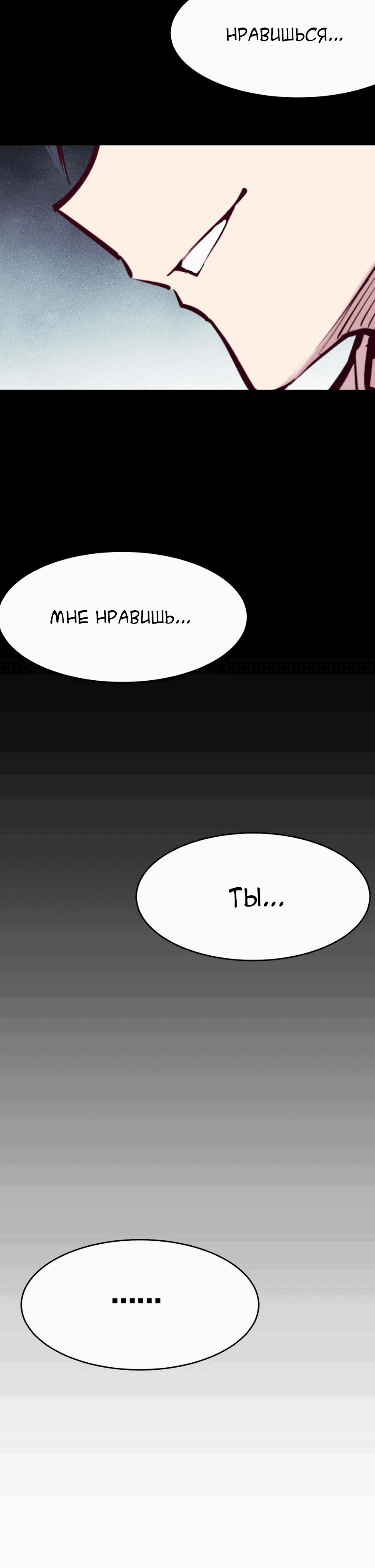 Манга Демон и Ангел не могут ужиться! - Глава 52 Страница 69