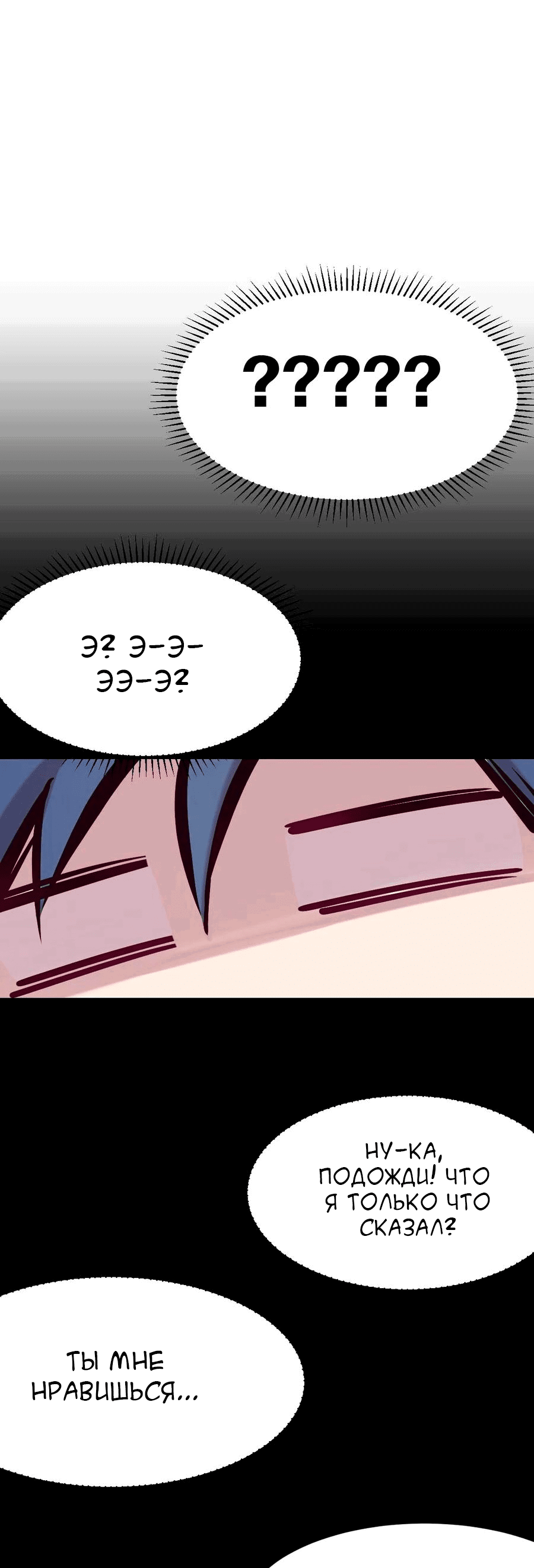 Манга Демон и Ангел не могут ужиться! - Глава 52 Страница 68