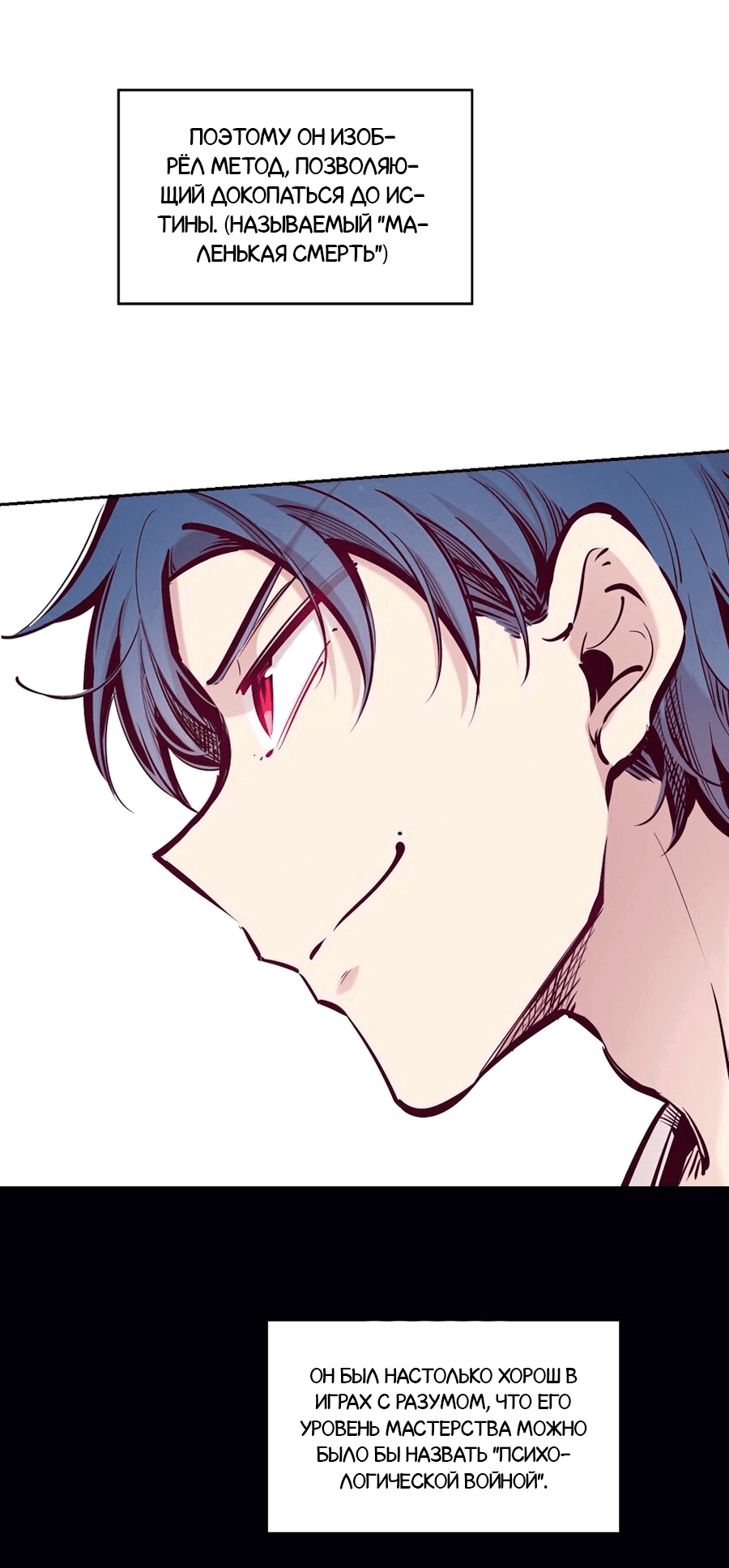 Манга Демон и Ангел не могут ужиться! - Глава 52 Страница 38