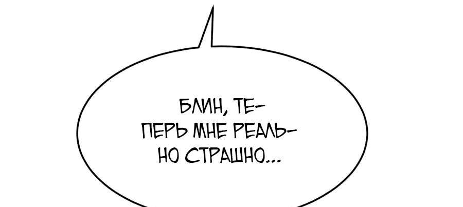 Манга Демон и Ангел не могут ужиться! - Глава 52 Страница 29