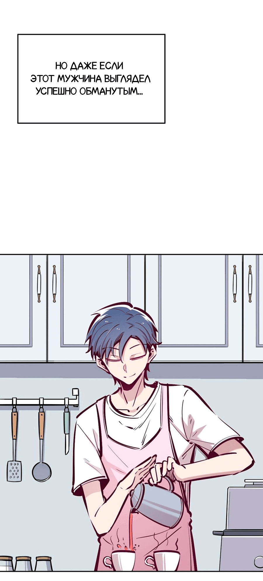 Манга Демон и Ангел не могут ужиться! - Глава 52 Страница 34