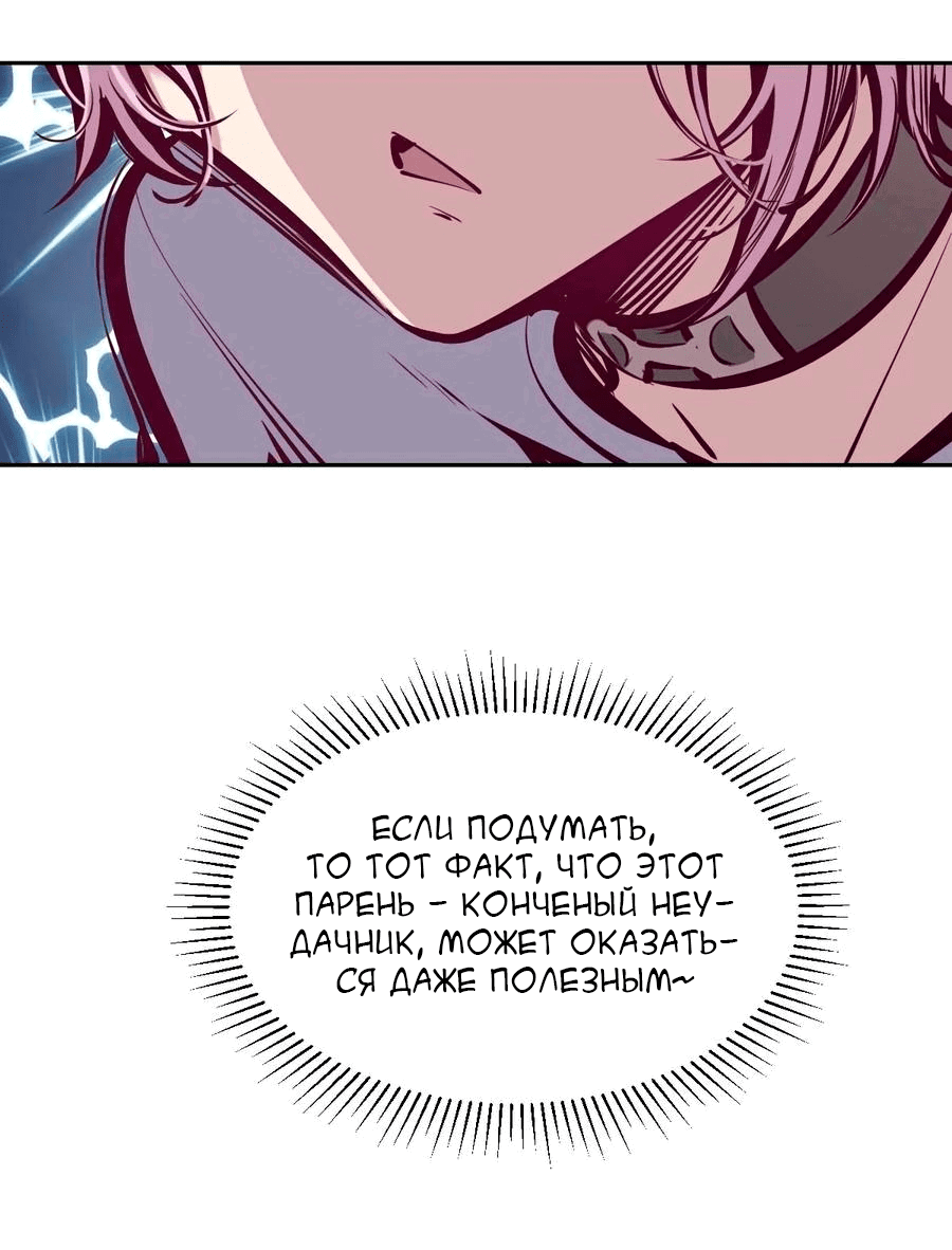 Манга Демон и Ангел не могут ужиться! - Глава 52 Страница 6