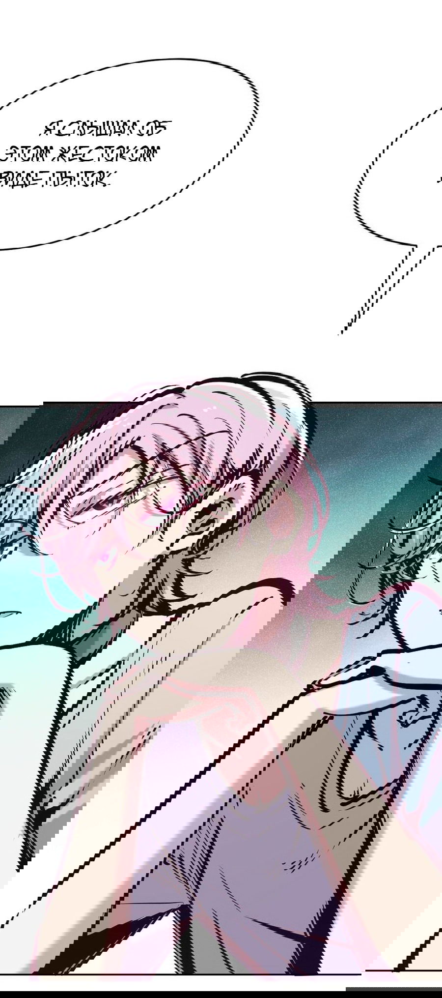 Манга Демон и Ангел не могут ужиться! - Глава 52 Страница 12