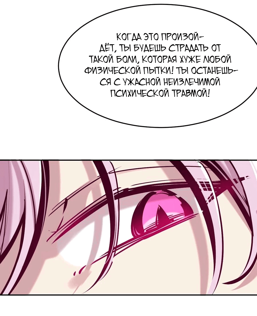 Манга Демон и Ангел не могут ужиться! - Глава 52 Страница 15