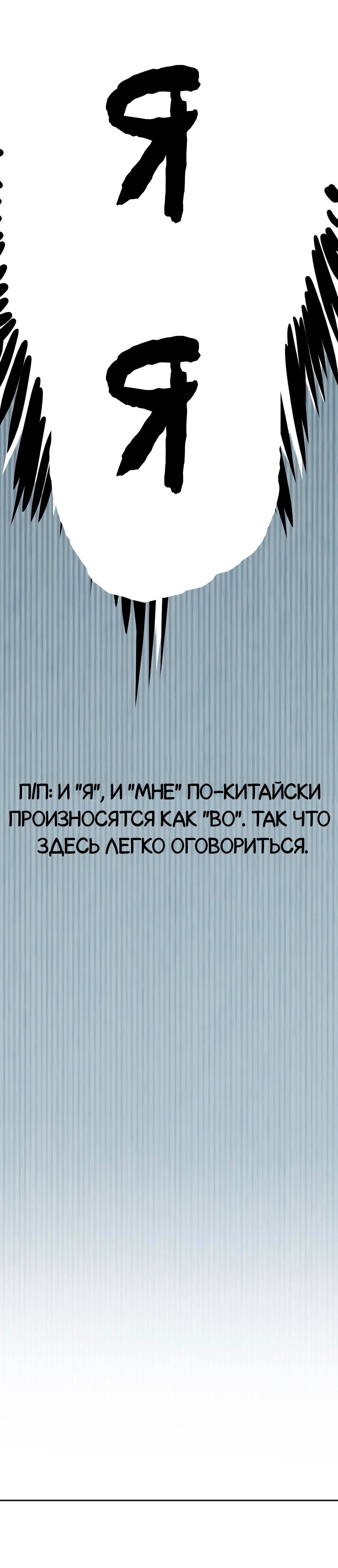 Манга Демон и Ангел не могут ужиться! - Глава 52 Страница 73