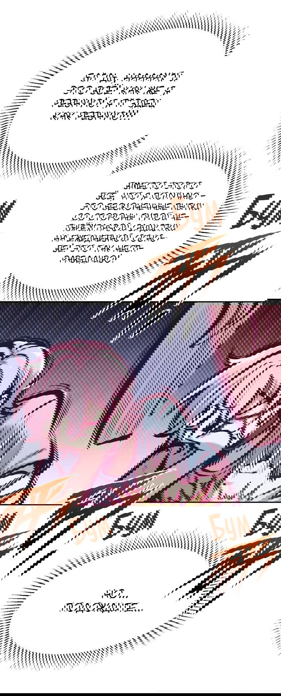 Манга Демон и Ангел не могут ужиться! - Глава 52 Страница 5