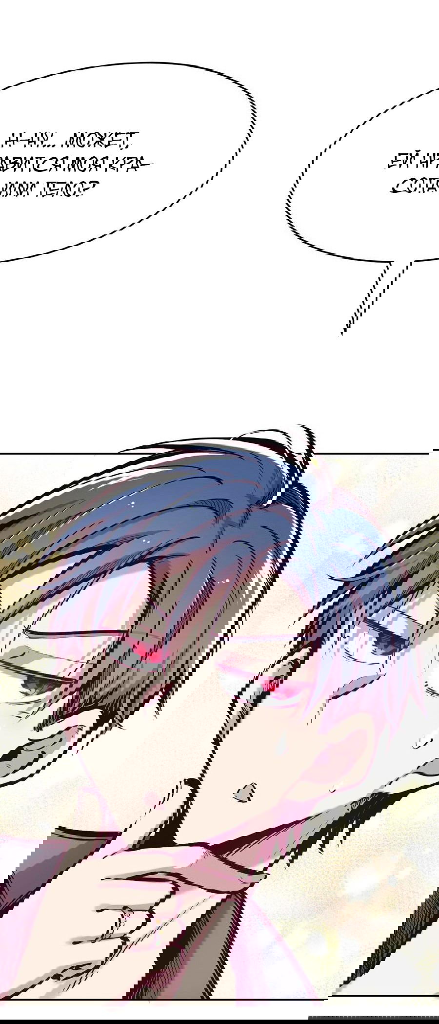 Манга Демон и Ангел не могут ужиться! - Глава 52 Страница 23