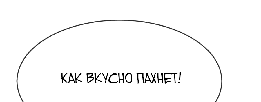 Манга Демон и Ангел не могут ужиться! - Глава 52 Страница 41
