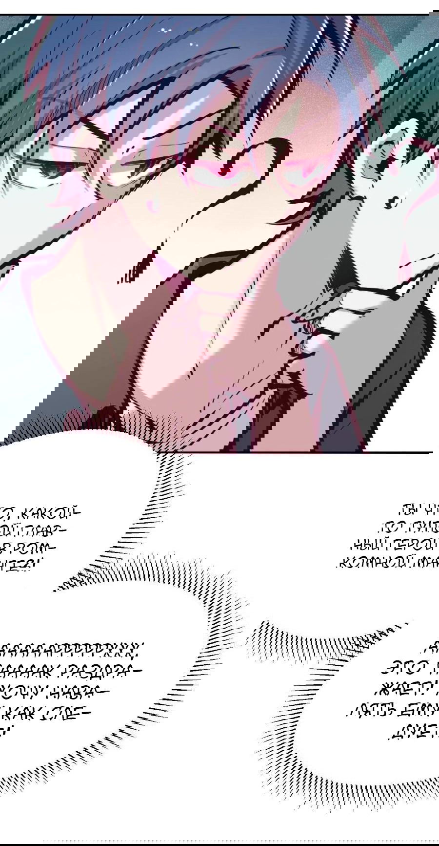 Манга Демон и Ангел не могут ужиться! - Глава 52 Страница 3