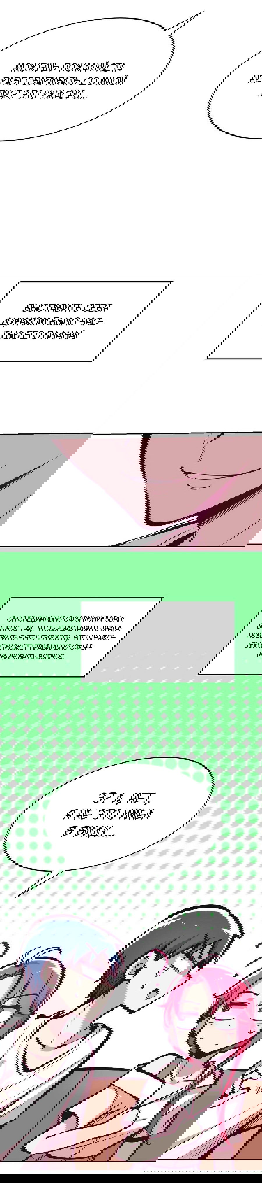 Манга Демон и Ангел не могут ужиться! - Глава 52 Страница 45