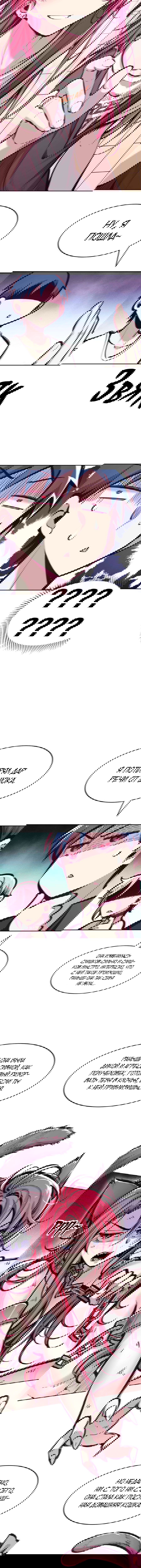 Манга Демон и Ангел не могут ужиться! - Глава 51 Страница 7