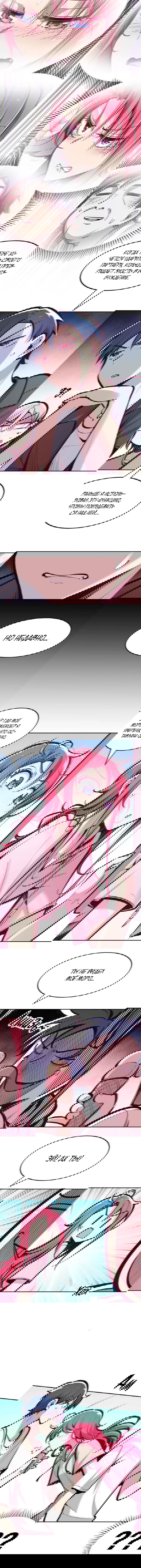 Манга Демон и Ангел не могут ужиться! - Глава 51 Страница 2