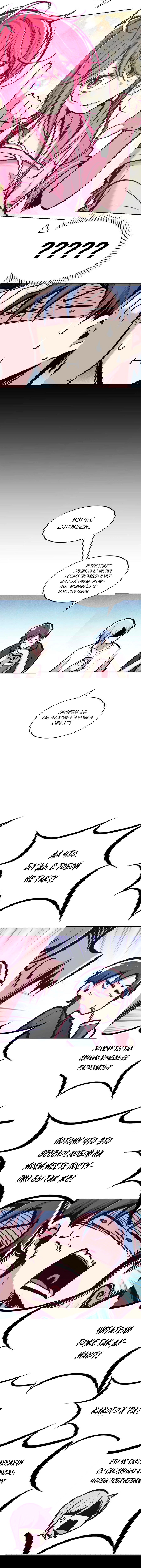 Манга Демон и Ангел не могут ужиться! - Глава 51 Страница 4