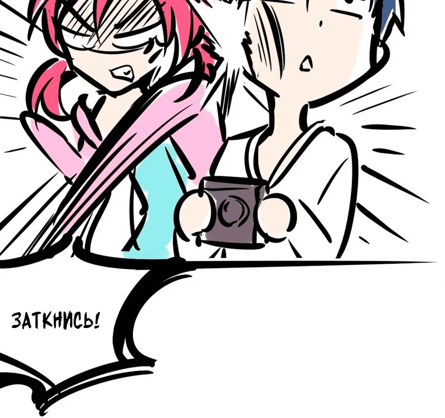 Манга Демон и Ангел не могут ужиться! - Глава 51 Страница 9