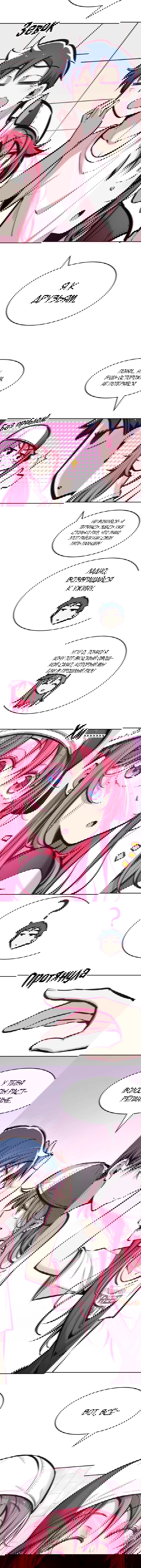 Манга Демон и Ангел не могут ужиться! - Глава 51 Страница 6