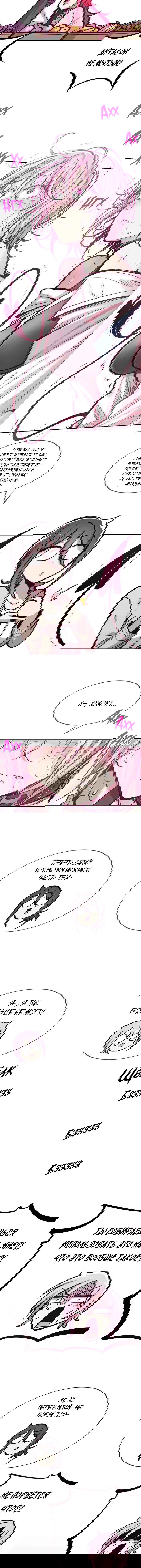 Манга Демон и Ангел не могут ужиться! - Глава 50 Страница 9