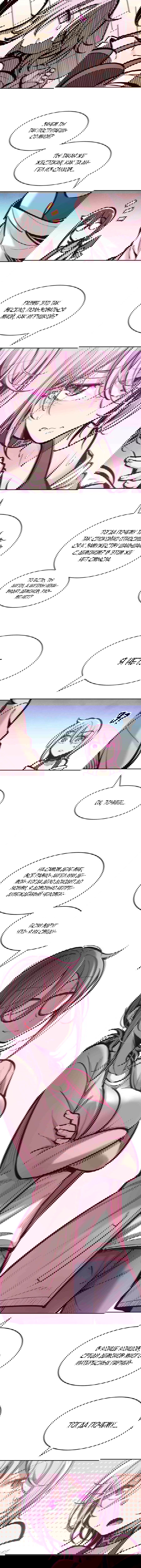 Манга Демон и Ангел не могут ужиться! - Глава 50 Страница 11