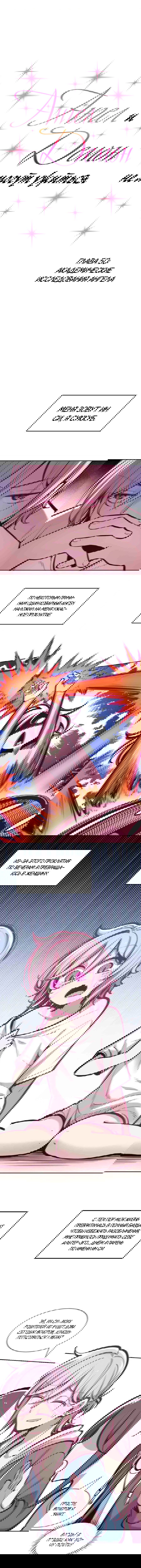 Манга Демон и Ангел не могут ужиться! - Глава 50 Страница 1