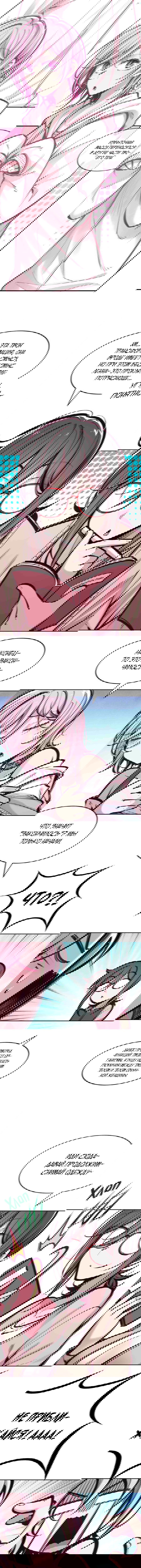 Манга Демон и Ангел не могут ужиться! - Глава 50 Страница 7