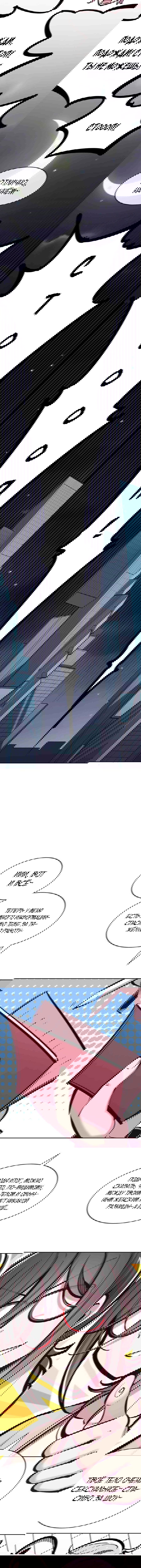 Манга Демон и Ангел не могут ужиться! - Глава 50 Страница 10