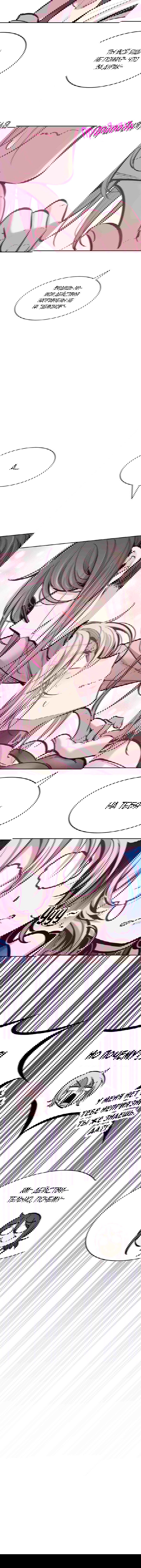 Манга Демон и Ангел не могут ужиться! - Глава 50 Страница 12