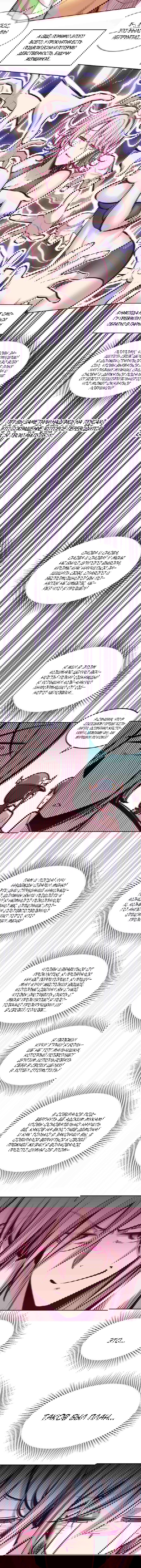 Манга Демон и Ангел не могут ужиться! - Глава 50 Страница 3