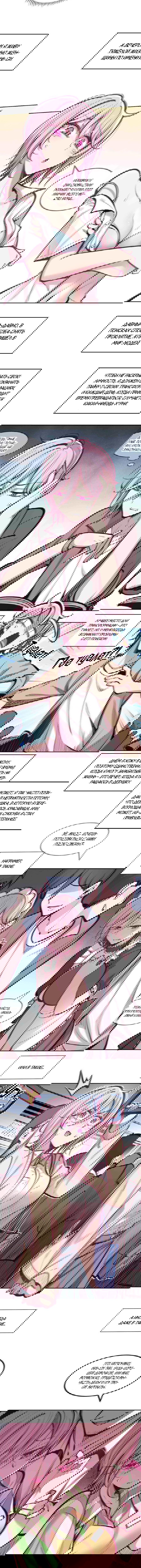 Манга Демон и Ангел не могут ужиться! - Глава 50 Страница 2