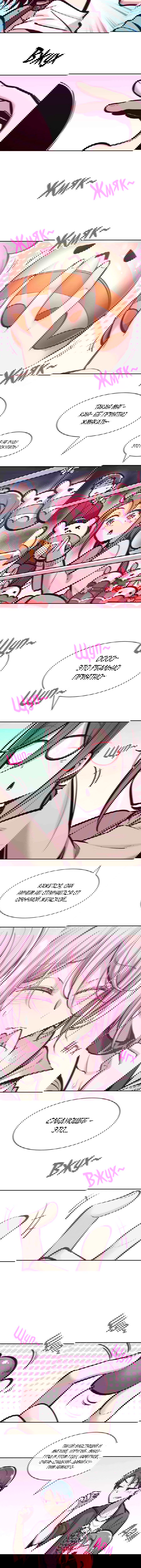 Манга Демон и Ангел не могут ужиться! - Глава 50 Страница 8