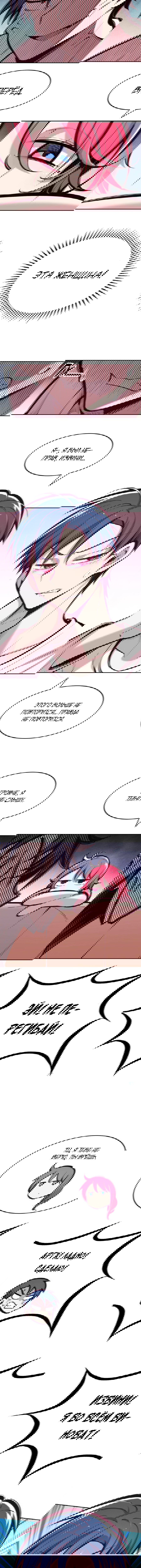 Манга Демон и Ангел не могут ужиться! - Глава 49 Страница 9