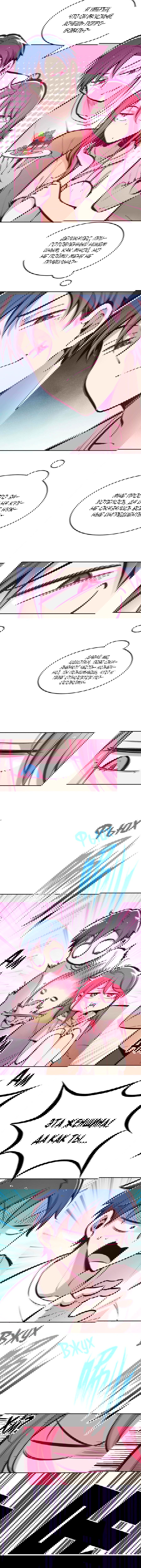 Манга Демон и Ангел не могут ужиться! - Глава 49 Страница 3