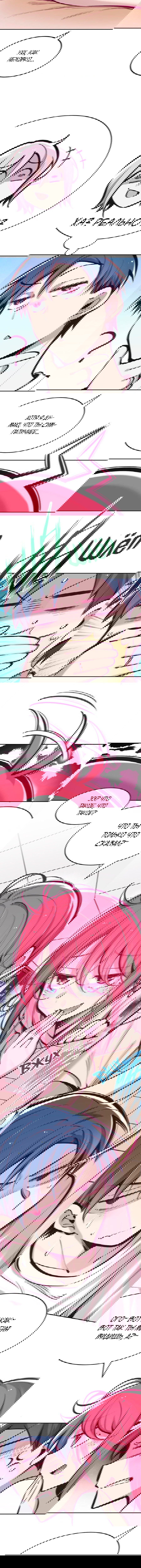 Манга Демон и Ангел не могут ужиться! - Глава 49 Страница 13