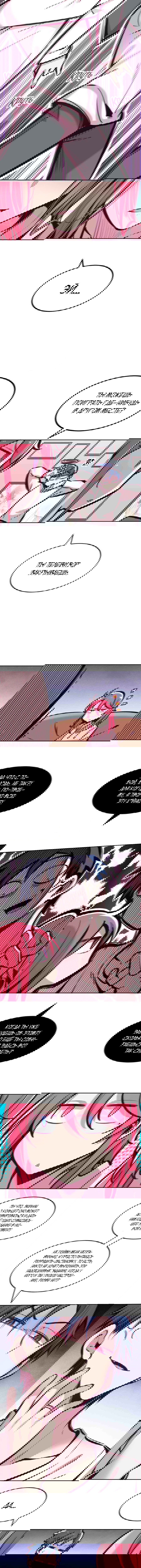 Манга Демон и Ангел не могут ужиться! - Глава 49 Страница 6