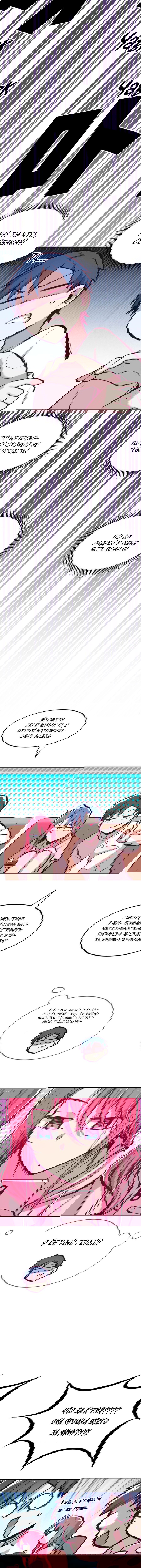 Манга Демон и Ангел не могут ужиться! - Глава 49 Страница 4