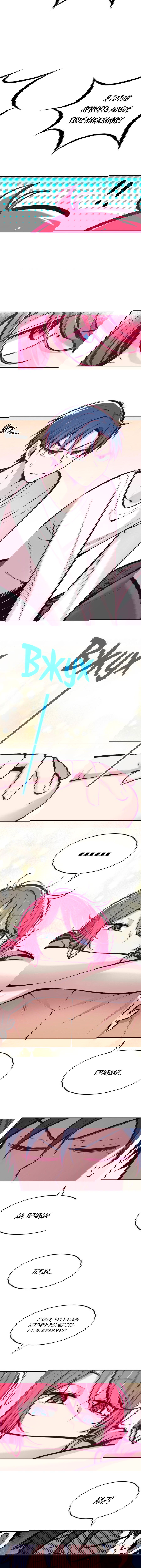 Манга Демон и Ангел не могут ужиться! - Глава 49 Страница 8