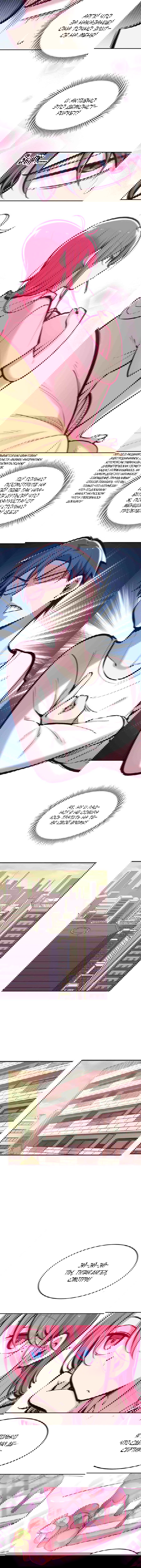 Манга Демон и Ангел не могут ужиться! - Глава 49 Страница 2