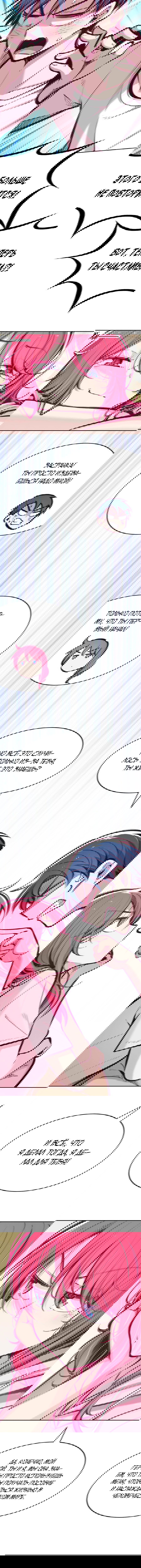 Манга Демон и Ангел не могут ужиться! - Глава 49 Страница 10