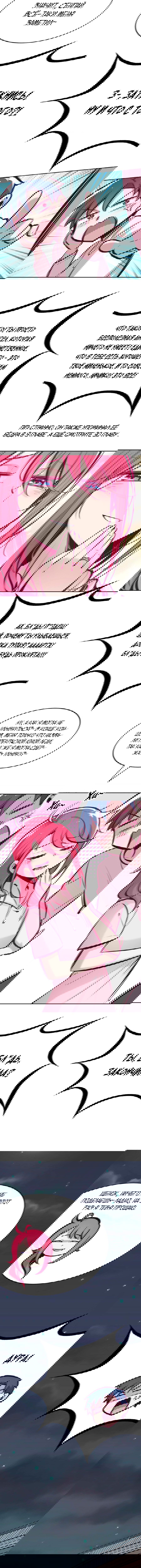 Манга Демон и Ангел не могут ужиться! - Глава 49 Страница 14