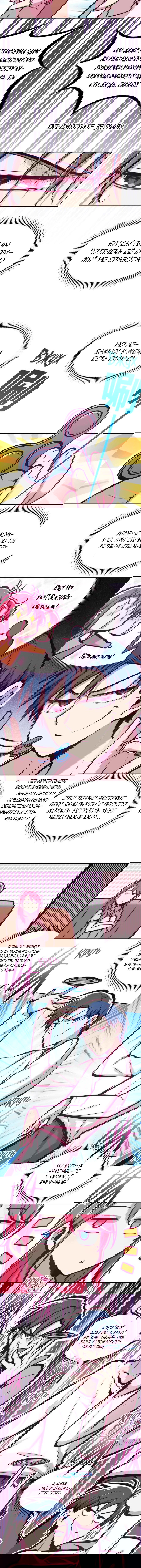 Манга Демон и Ангел не могут ужиться! - Глава 49 Страница 5