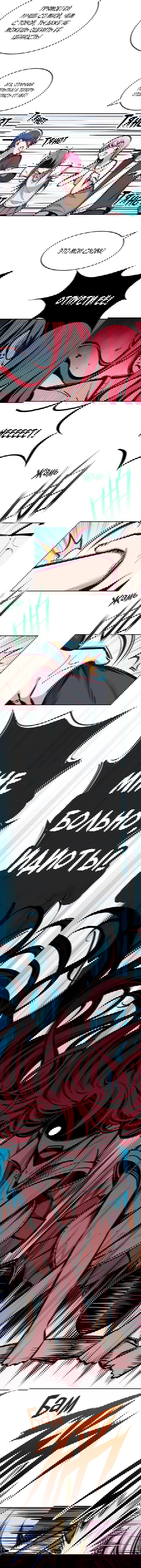 Манга Демон и Ангел не могут ужиться! - Глава 48 Страница 7