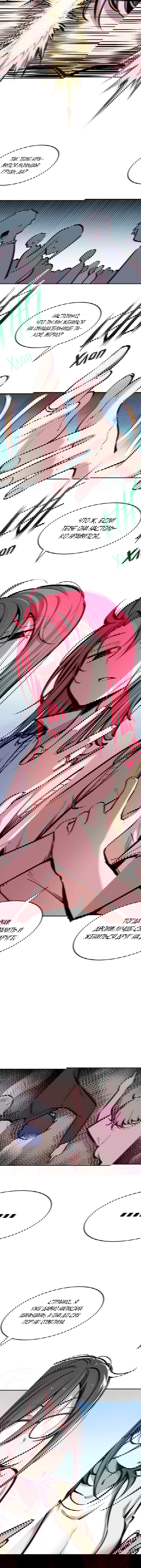 Манга Демон и Ангел не могут ужиться! - Глава 48 Страница 8