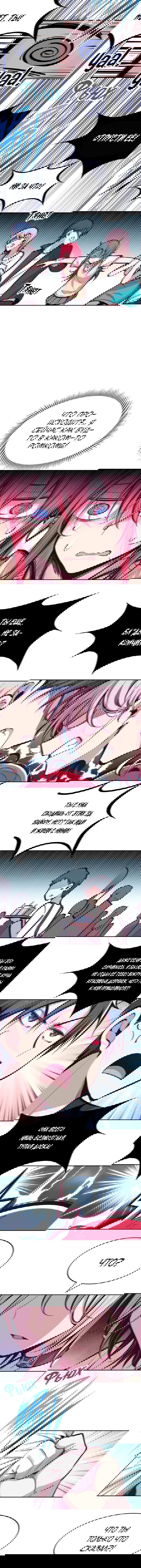 Манга Демон и Ангел не могут ужиться! - Глава 48 Страница 3