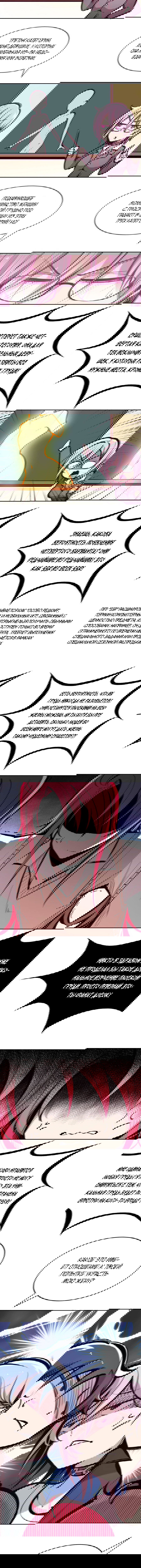 Манга Демон и Ангел не могут ужиться! - Глава 48 Страница 6