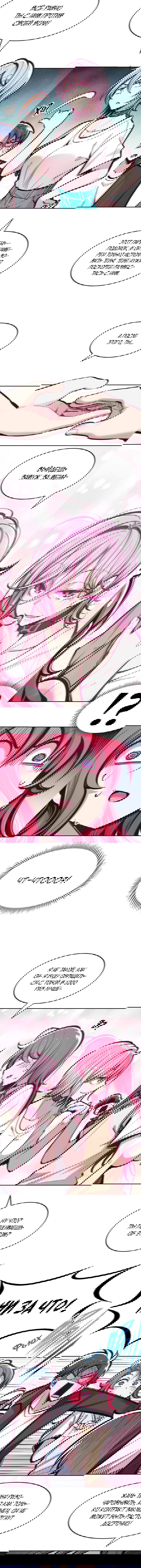 Манга Демон и Ангел не могут ужиться! - Глава 47 Страница 4