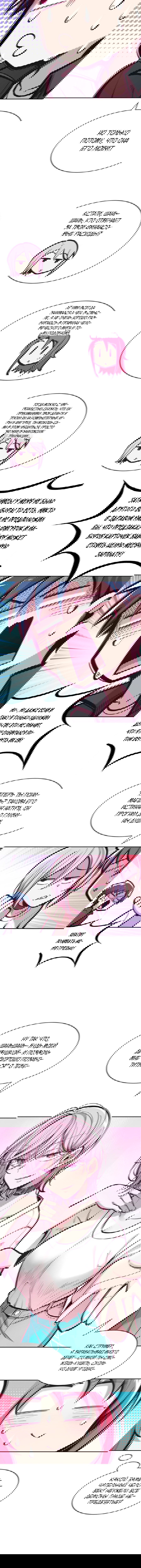 Манга Демон и Ангел не могут ужиться! - Глава 47 Страница 7