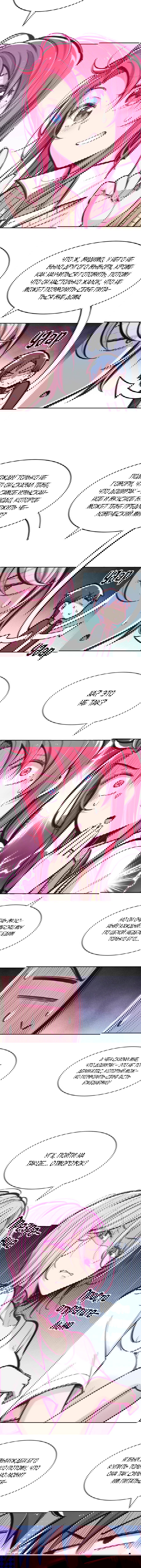 Манга Демон и Ангел не могут ужиться! - Глава 47 Страница 6